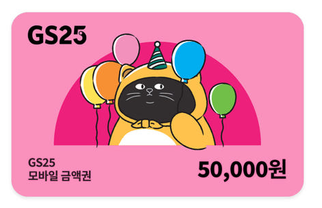 편의점 모바일 상품권