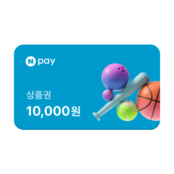네이버페이 1만원