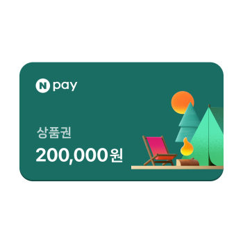 네이버페이 20만원
