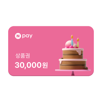 네이버페이 3만원