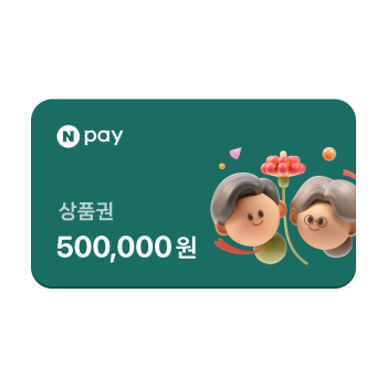 네이버페이 50만원