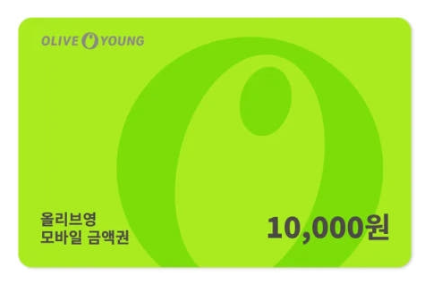 올리브영 모바일 상품권 1만원