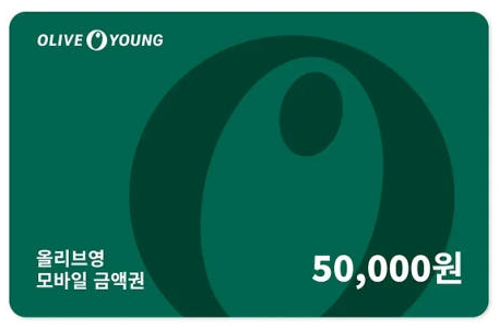 올리브영 모바일 상품권 5만원